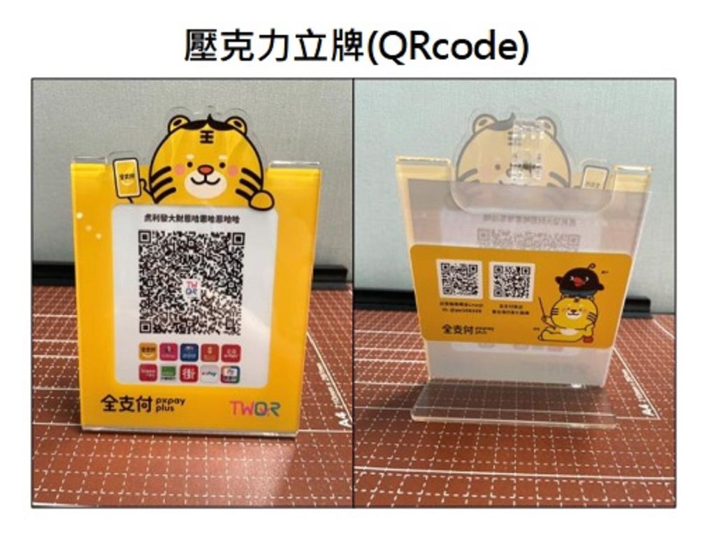 【電子支付工具推薦】掌握支付新趨勢，輕鬆擴展商機，申請「全支付pxpay plus」，讓您的生意再升級！ @貝大小姐的多元心宇宙
