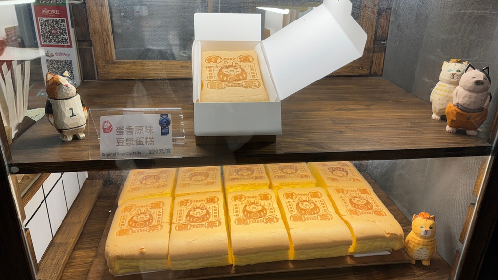 【三峽老街伴手禮】初蛋糕 豆漿蛋糕第一品牌 三峽老街店 每一份豆漿蛋糕都能讓你與家人一起享受它所帶來的健康、幸福與美好！ @貝大小姐的多元心宇宙