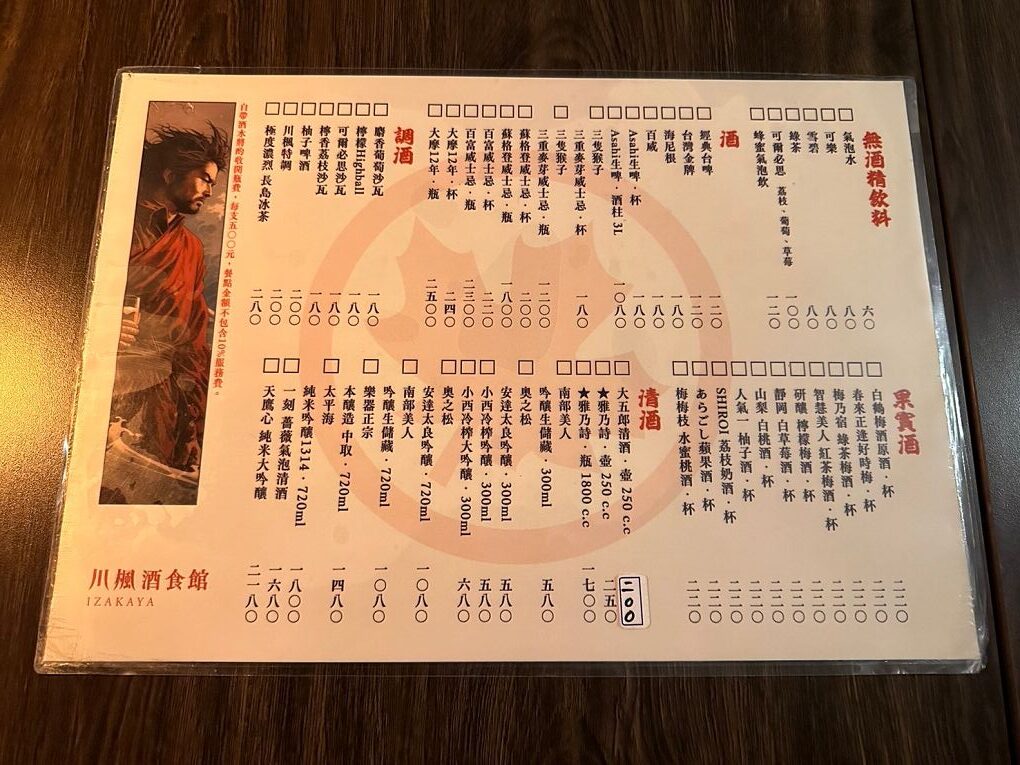 【中山區 晴光市場 居酒屋推薦】川楓酒食館 一個美食與美酒相遇的好地方，更是你酒足飯飽、賓主盡歡的好選擇！ @貝大小姐的多元心宇宙