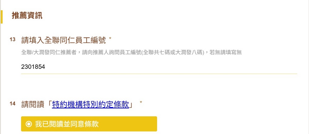 【電子支付工具推薦】掌握支付新趨勢，輕鬆擴展商機，申請「全支付pxpay plus」，讓您的生意再升級！ @貝大小姐的多元心宇宙