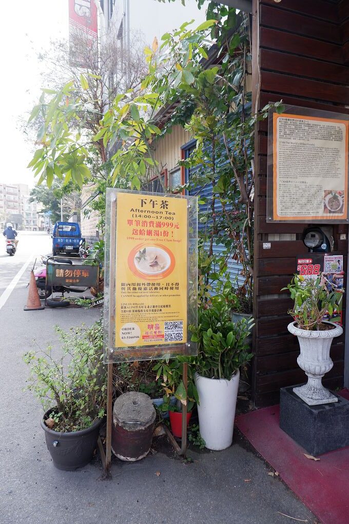 【新竹越式料理推薦】明昌越式餐館 新竹東區學府路上堅持道地越南南部原味的越式餐館！ @貝大小姐的多元心宇宙