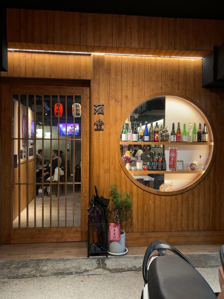 【北投居酒屋推薦】酒壹居酒屋 唎酒師精選清酒，搭配美味串燒，享受道地日式風情！ @貝大小姐的多元心宇宙