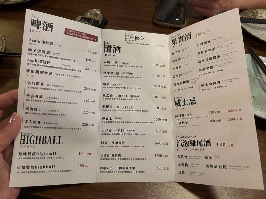 【北投居酒屋推薦】酒壹居酒屋 唎酒師精選清酒，搭配美味串燒，享受道地日式風情！ @貝大小姐的多元心宇宙