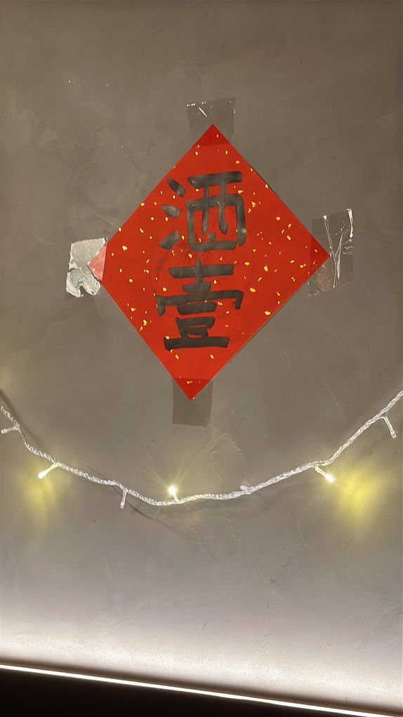 【北投居酒屋推薦】酒壹居酒屋 唎酒師精選清酒，搭配美味串燒，享受道地日式風情！ @貝大小姐的多元心宇宙