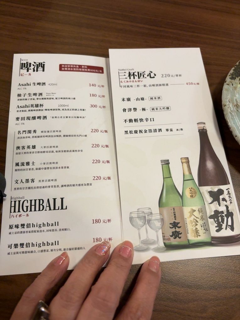 【北投居酒屋推薦】酒壹居酒屋 唎酒師精選清酒，搭配美味串燒，享受道地日式風情！ @貝大小姐的多元心宇宙