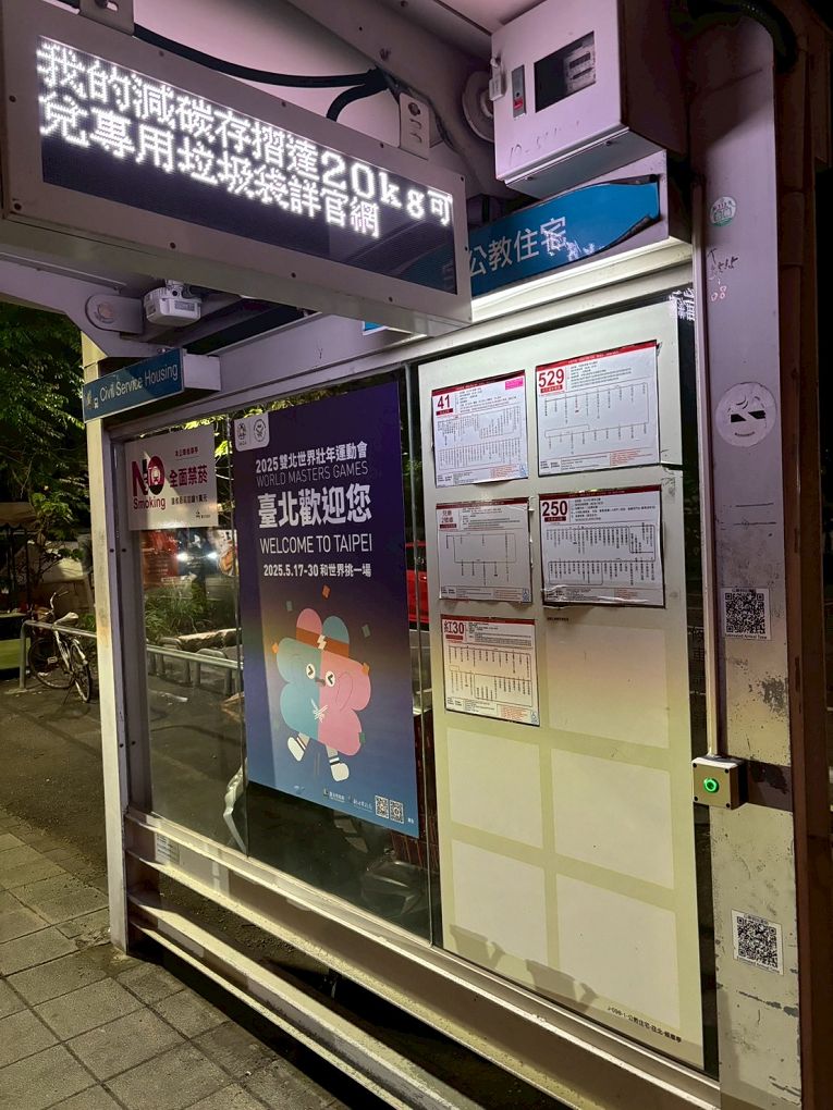 【士林 居酒屋】大村武串燒居酒屋 士林店 深夜想放鬆？來大村武吃串燒聊心事吧！ @貝大小姐的多元心宇宙