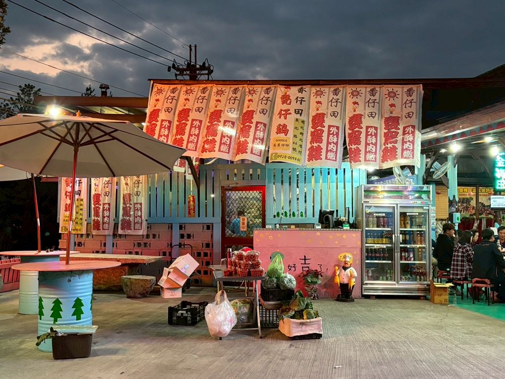 【南投國姓鄉美食推薦】番仔田甕仔雞  皮脆多汁、每一口都是香氣四溢的滿足，每日限量供應，饕客必訪！ @貝大小姐的多元心宇宙