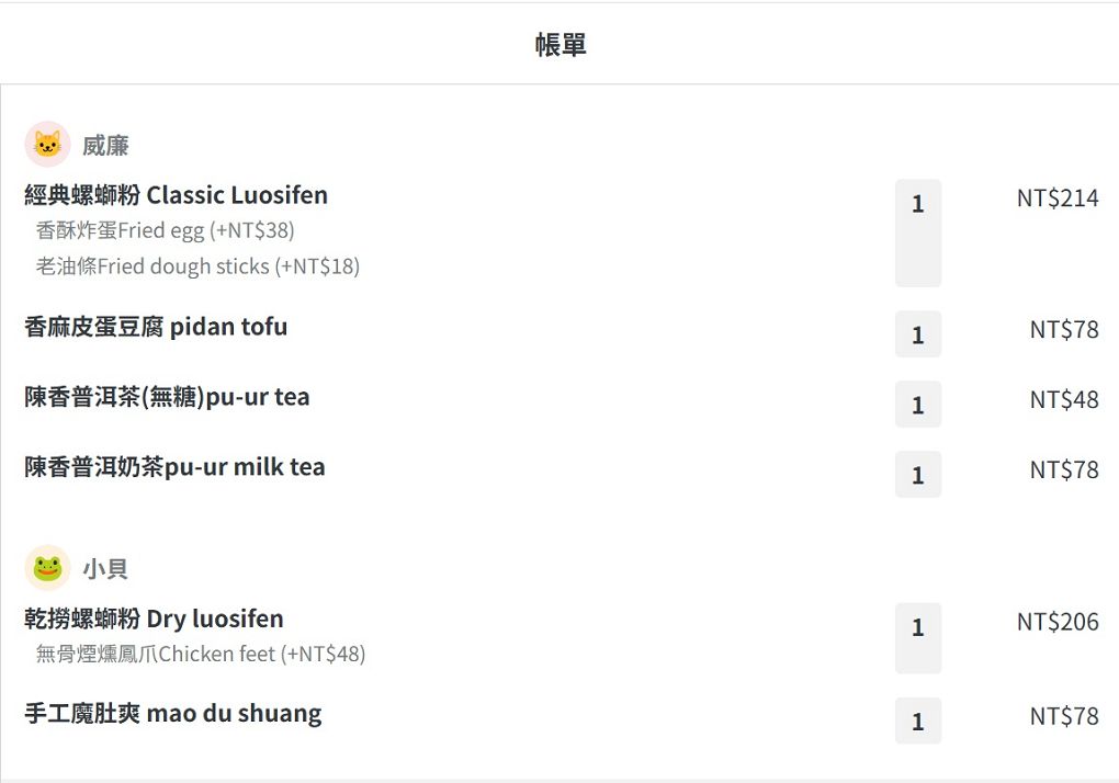 【信義區螺螄粉推薦】螺螄福rose food正宗柳州螺螄粉信義店 酸香濃郁、香辣夠味，午茶、宵夜、聚餐首選！ @貝大小姐的多元心宇宙