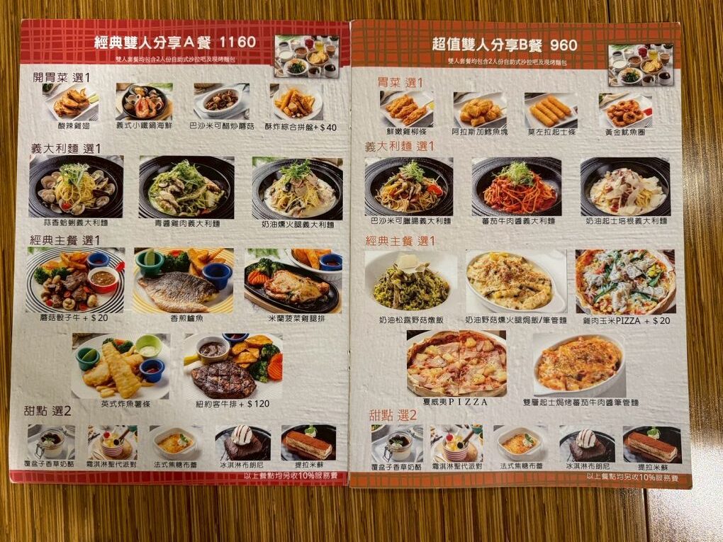 【捷運行天宮站美食推薦】威尼斯義大利餐廳  讓你的視覺、味覺吃出義式浪漫！ @貝大小姐的多元心宇宙