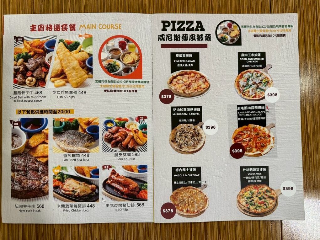 【捷運行天宮站美食推薦】威尼斯義大利餐廳  讓你的視覺、味覺吃出義式浪漫！ @貝大小姐的多元心宇宙