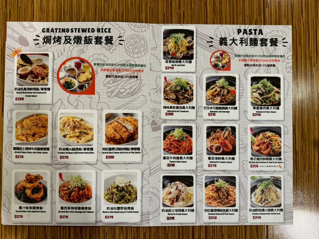【捷運行天宮站美食推薦】威尼斯義大利餐廳  讓你的視覺、味覺吃出義式浪漫！ @貝大小姐的多元心宇宙