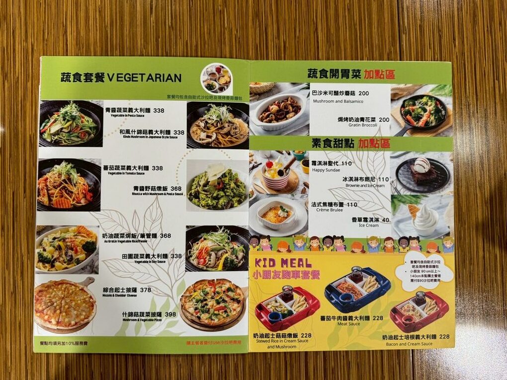 【捷運行天宮站美食推薦】威尼斯義大利餐廳  讓你的視覺、味覺吃出義式浪漫！ @貝大小姐的多元心宇宙