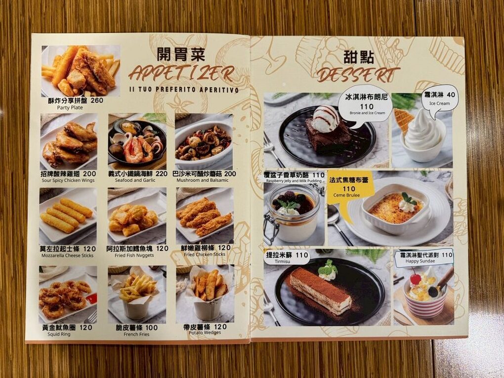 【捷運行天宮站美食推薦】威尼斯義大利餐廳  讓你的視覺、味覺吃出義式浪漫！ @貝大小姐的多元心宇宙
