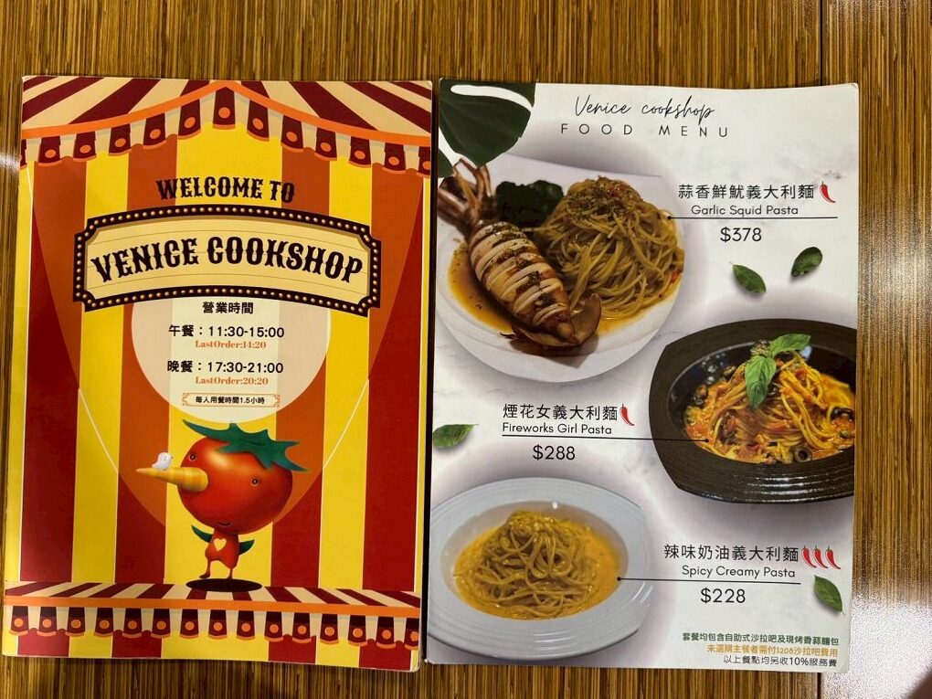 【捷運行天宮站美食推薦】威尼斯義大利餐廳  讓你的視覺、味覺吃出義式浪漫！ @貝大小姐的多元心宇宙