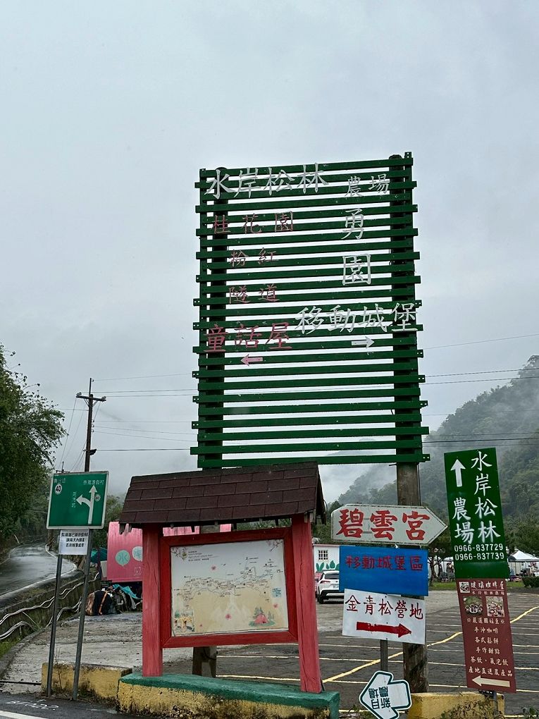 【南投國姓鄉露營區推薦】水岸松林農場  不論是露營玩家、露營小白或懶人露營都會一次愛上的露營區！ @貝大小姐的多元心宇宙