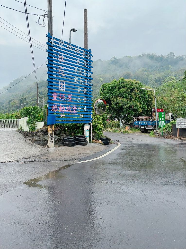 【南投國姓鄉露營區推薦】水岸松林農場  不論是露營玩家、露營小白或懶人露營都會一次愛上的露營區！ @貝大小姐的多元心宇宙