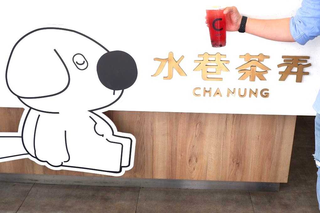 【行天宮 手搖飲品推薦】水巷茶弄 台北松江店 行天宮巷弄飲品寶藏！這幾杯沒喝過別說你懂喝！ @貝大小姐的多元心宇宙