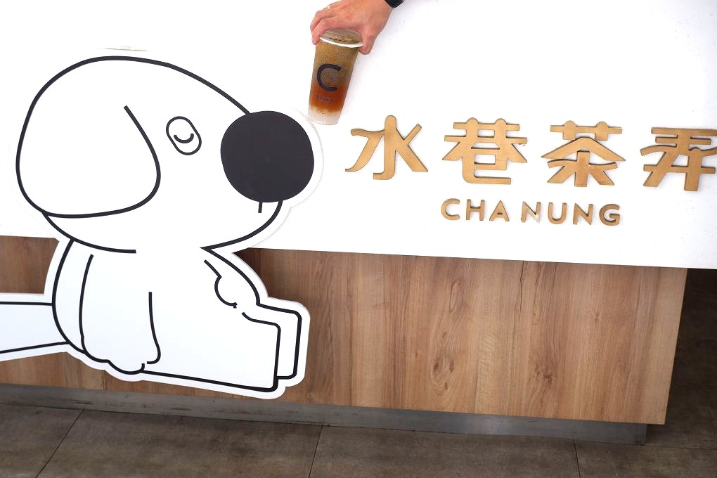 【行天宮 手搖飲品推薦】水巷茶弄 台北松江店 行天宮巷弄飲品寶藏！這幾杯沒喝過別說你懂喝！ @貝大小姐的多元心宇宙
