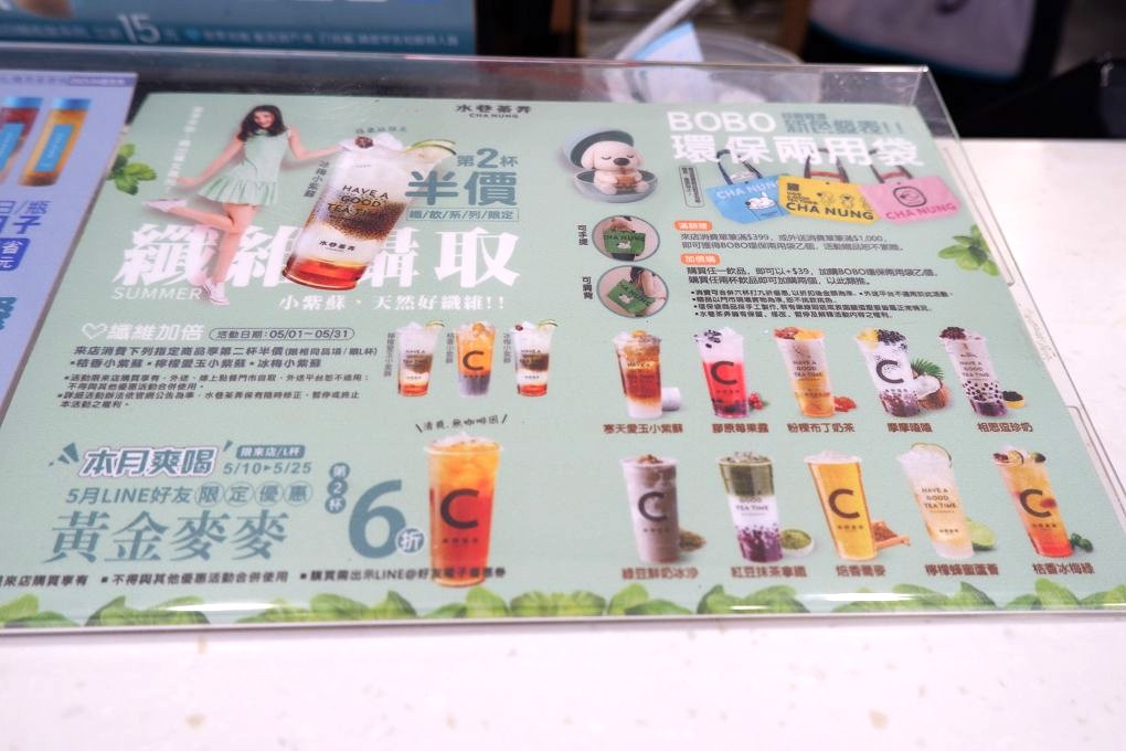 【行天宮 手搖飲品推薦】水巷茶弄 台北松江店 行天宮巷弄飲品寶藏！這幾杯沒喝過別說你懂喝！ @貝大小姐的多元心宇宙