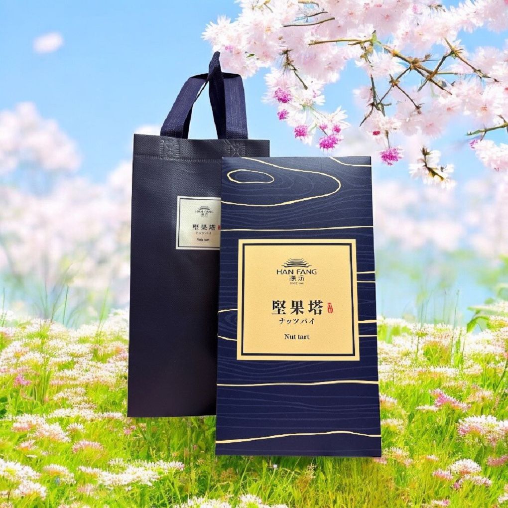 【網購禮盒推薦】漢坊餅藝堅果塔  送禮新選擇！漢坊堅果塔禮盒精緻美味大人小孩都愛！ @貝大小姐的多元心宇宙