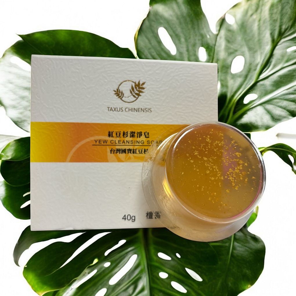 【網購潔淨皂推薦】紅豆杉潔淨皂 Yew Cleansing Soap 天然保養首選，帶你體驗黃金SPA！ @貝大小姐的多元心宇宙