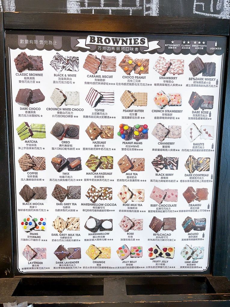 【西門町伴手禮推薦】mr.BROWNIE黑熊先生巧克力布朗尼 視覺系布朗尼依照你想要的甜度，甜進你心裡，甜點控必買！ @貝大小姐的多元心宇宙