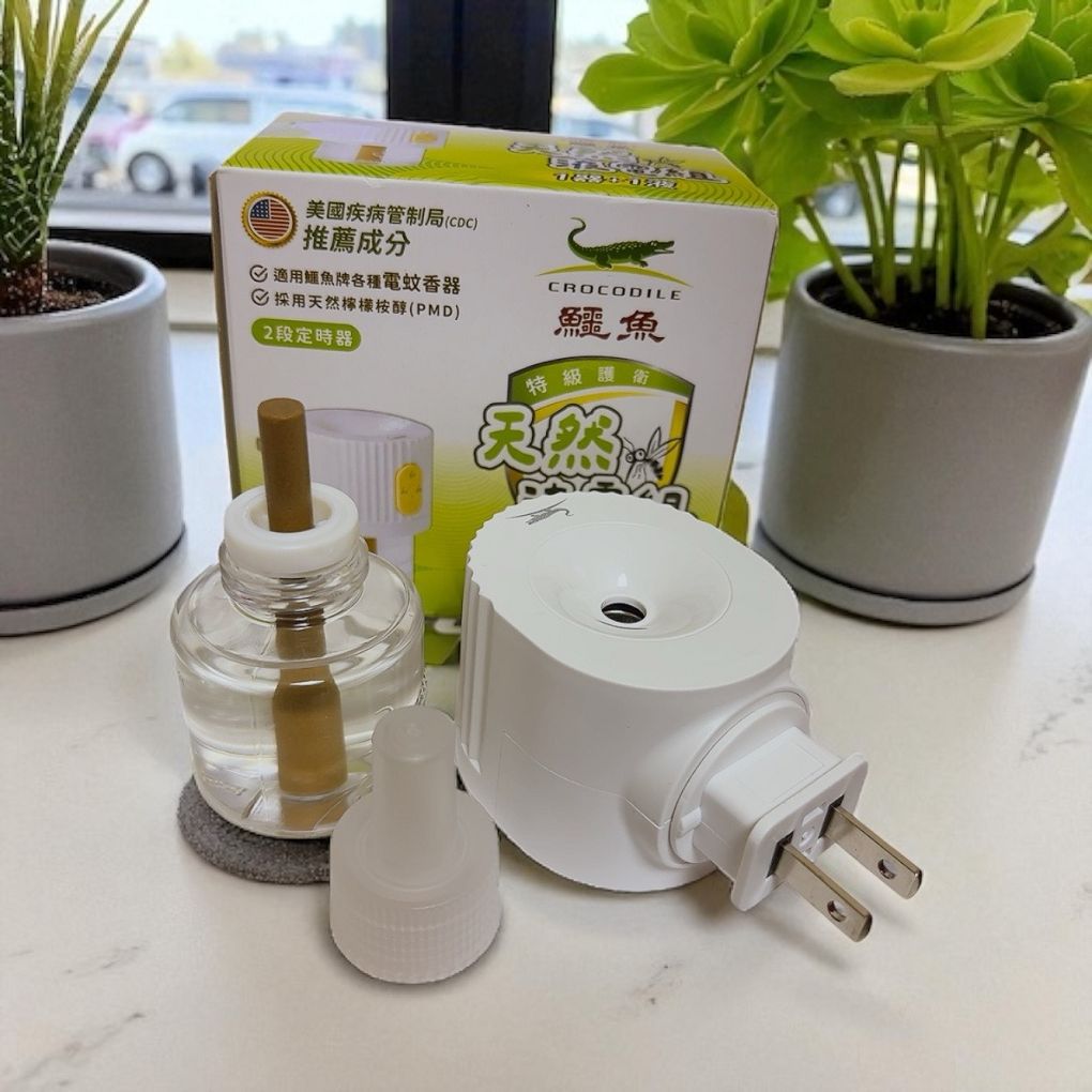 【液體電蚊香推薦】鱷魚天然液電組 夏天防蚊不求人，鱷魚液體電蚊香幫你Hold住全場！ @貝大小姐的多元心宇宙