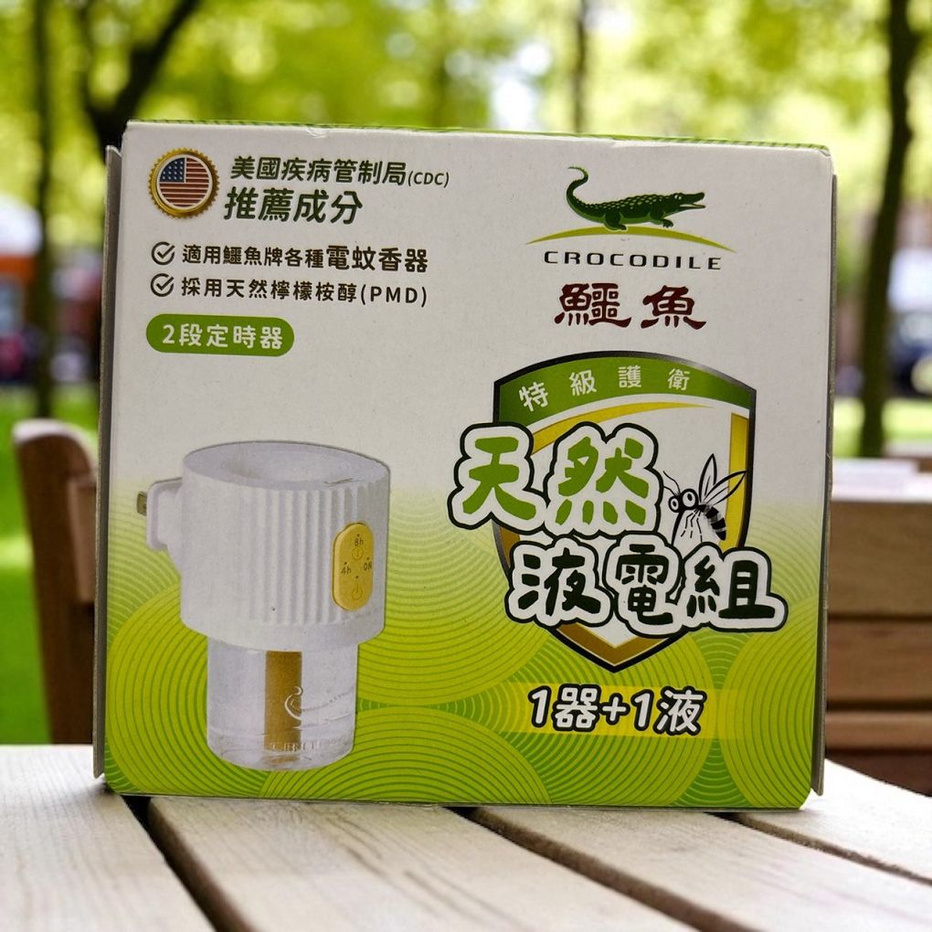 【液體電蚊香推薦】鱷魚天然液電組 夏天防蚊不求人，鱷魚液體電蚊香幫你Hold住全場！ @貝大小姐的多元心宇宙