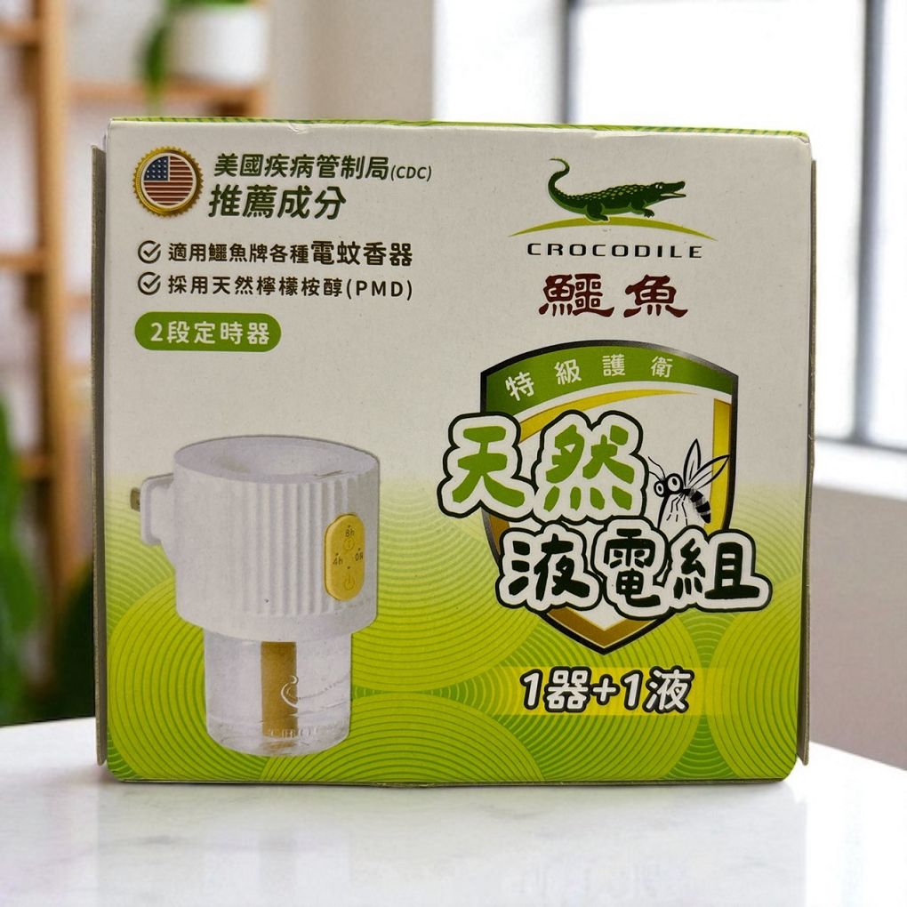 【液體電蚊香推薦】鱷魚天然液電組 夏天防蚊不求人，鱷魚液體電蚊香幫你Hold住全場！ @貝大小姐的多元心宇宙