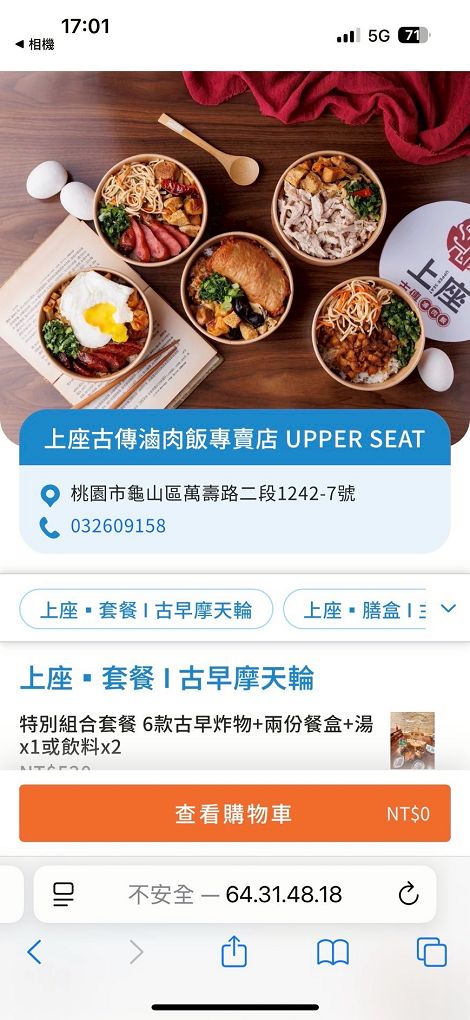 【桃園 龜山平價美食推薦】上座 古傳滷肉飯專賣店  情人節美味推薦：古早摩天輪套餐帶你穿越時光的戀愛滋味！ @貝大小姐的多元心宇宙