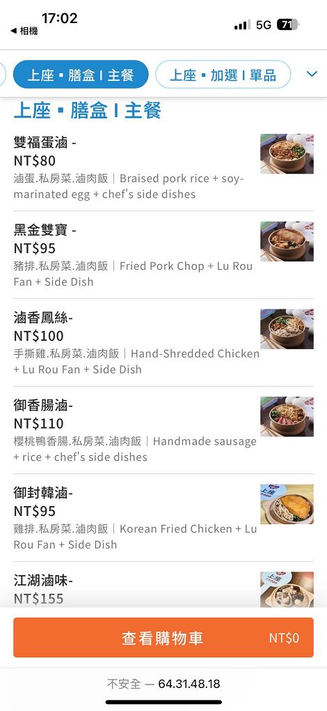 【桃園 龜山平價美食推薦】上座 古傳滷肉飯專賣店  情人節美味推薦：古早摩天輪套餐帶你穿越時光的戀愛滋味！ @貝大小姐的多元心宇宙
