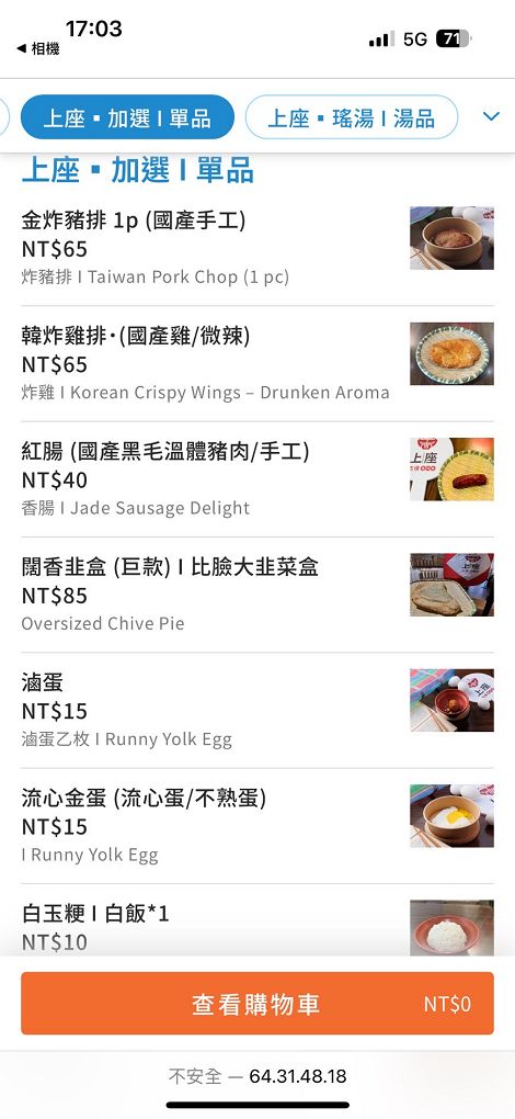 【桃園 龜山平價美食推薦】上座 古傳滷肉飯專賣店  情人節美味推薦：古早摩天輪套餐帶你穿越時光的戀愛滋味！ @貝大小姐的多元心宇宙