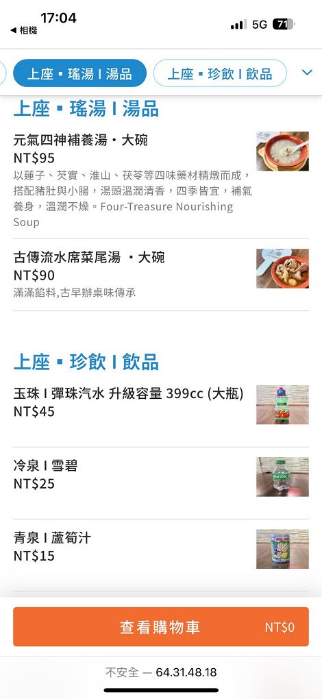 【桃園 龜山平價美食推薦】上座 古傳滷肉飯專賣店  情人節美味推薦：古早摩天輪套餐帶你穿越時光的戀愛滋味！ @貝大小姐的多元心宇宙