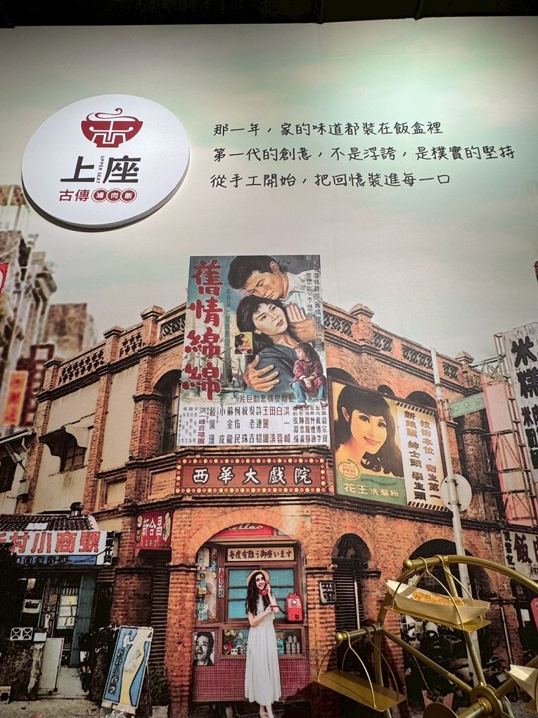 【桃園 龜山平價美食推薦】上座 古傳滷肉飯專賣店  情人節美味推薦：古早摩天輪套餐帶你穿越時光的戀愛滋味！ @貝大小姐的多元心宇宙