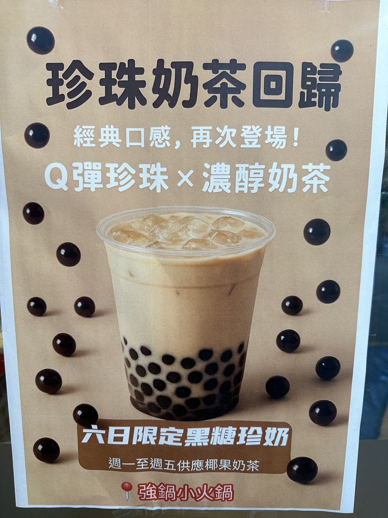 【桃園蘆竹平價小火鍋推薦】強鍋 平價也能奢華，火烤兩吃超霸氣！燒烤火鍋一次滿足！ @貝大小姐的多元心宇宙