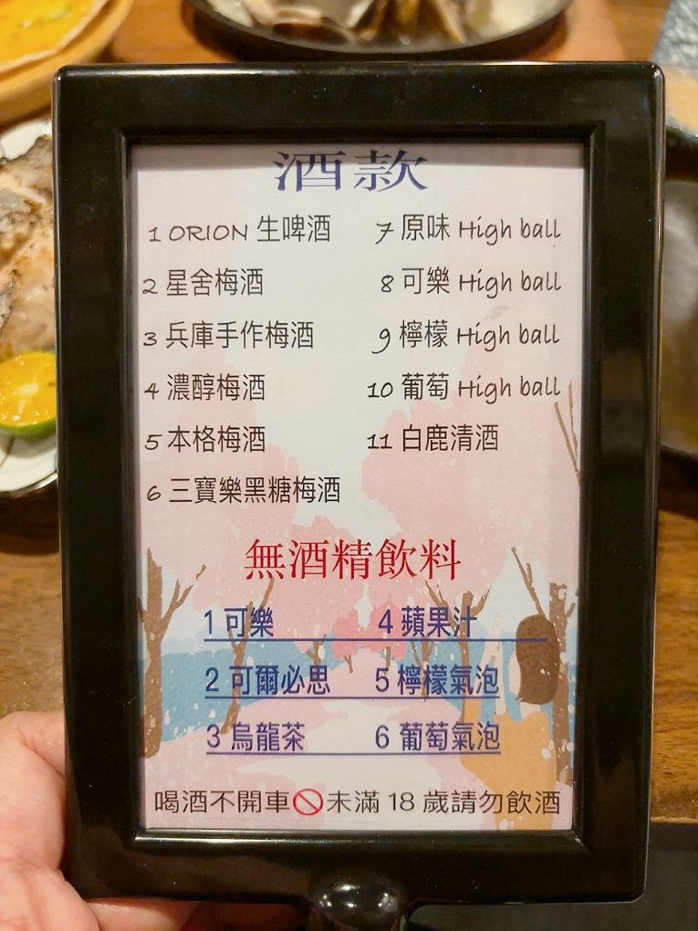 【板橋居酒屋推薦】菁禾町居酒屋  小酌解壓神店！串燒、炸物、暢飲499，讓你吃到停不下來！ @貝大小姐的多元心宇宙