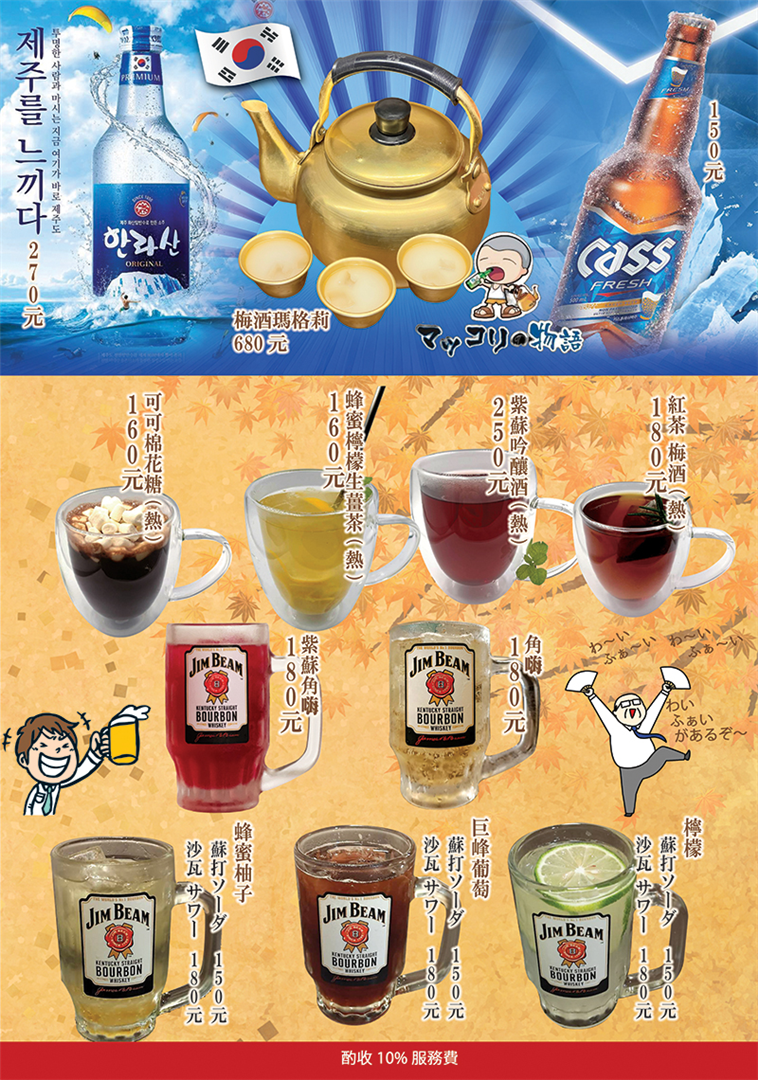 【中山站美食推薦】歐巴樂首爾餐桌 秋天進補就靠這鍋蔘雞湯！貼心補身兩不誤～ @貝大小姐的多元心宇宙