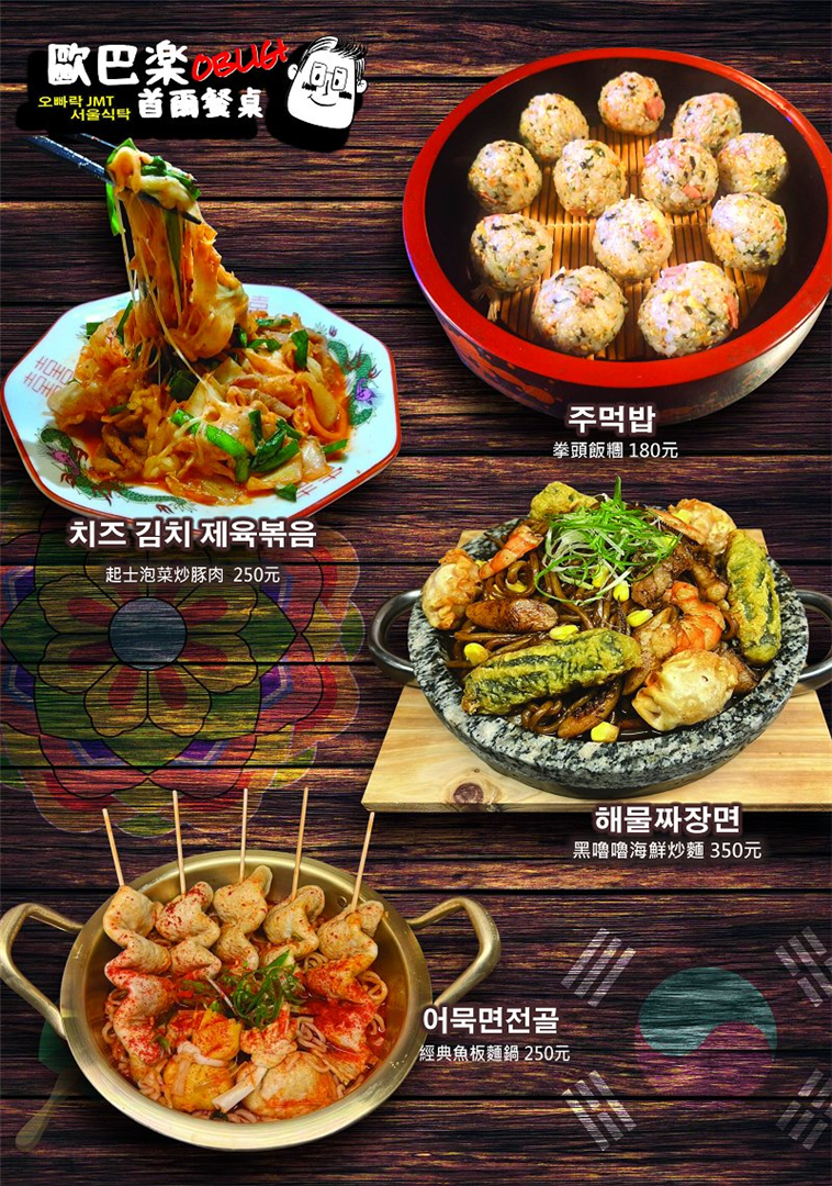 【中山站美食推薦】歐巴樂首爾餐桌 秋天進補就靠這鍋蔘雞湯！貼心補身兩不誤～ @貝大小姐的多元心宇宙