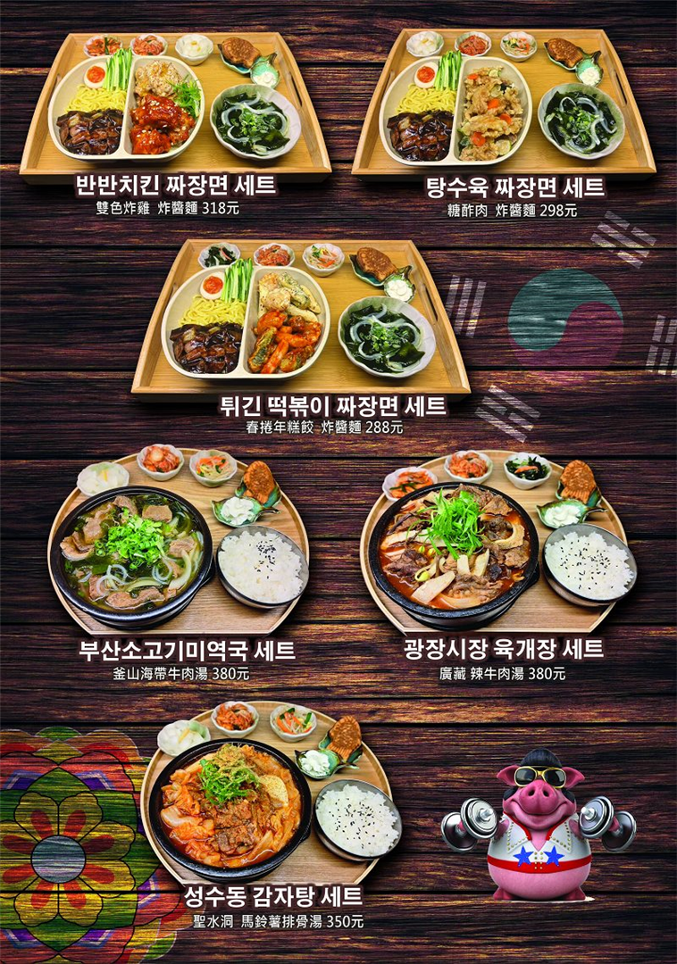 【中山站美食推薦】歐巴樂首爾餐桌 秋天進補就靠這鍋蔘雞湯！貼心補身兩不誤～ @貝大小姐的多元心宇宙