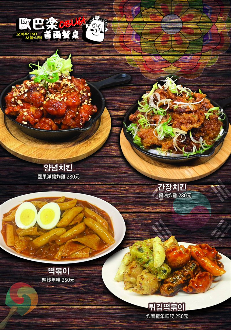 【中山站美食推薦】歐巴樂首爾餐桌 秋天進補就靠這鍋蔘雞湯！貼心補身兩不誤～ @貝大小姐的多元心宇宙