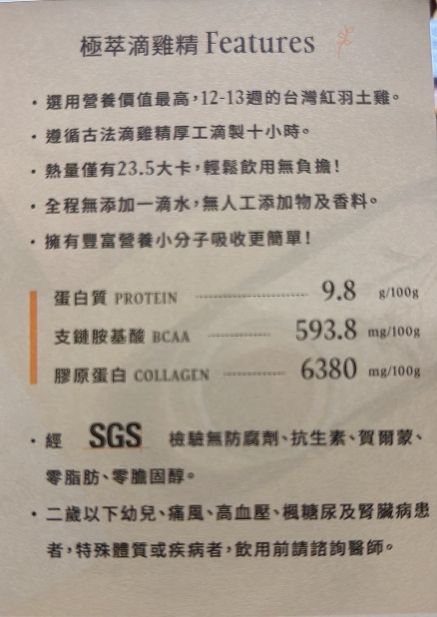 【網購滴雞精推薦】圖爾生活極萃滴雞精 不腥不膩超溫和,一喝驚艷的高純度補氣選擇! @貝大小姐的多元心宇宙 【網購滴雞精推薦】圖爾生活極萃滴雞精 不腥不膩超溫和,一喝驚艷的高純度補氣選擇! @貝大小姐的多元心宇宙