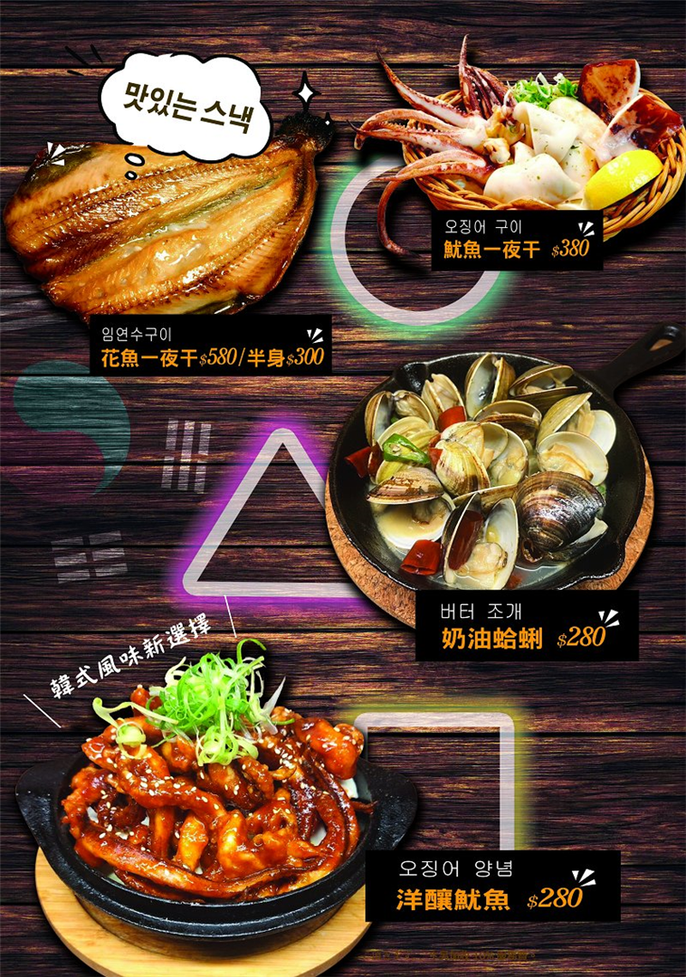 【中山站美食推薦】歐巴樂首爾餐桌 秋天進補就靠這鍋蔘雞湯！貼心補身兩不誤～ @貝大小姐的多元心宇宙