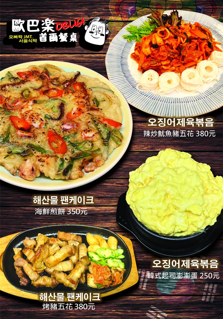 【中山站美食推薦】歐巴樂首爾餐桌 秋天進補就靠這鍋蔘雞湯！貼心補身兩不誤～ @貝大小姐的多元心宇宙