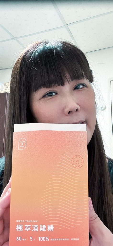 【網購滴雞精推薦】圖爾生活極萃滴雞精 不腥不膩超溫和,一喝驚艷的高純度補氣選擇! @貝大小姐的多元心宇宙 【網購滴雞精推薦】圖爾生活極萃滴雞精 不腥不膩超溫和,一喝驚艷的高純度補氣選擇! @貝大小姐的多元心宇宙