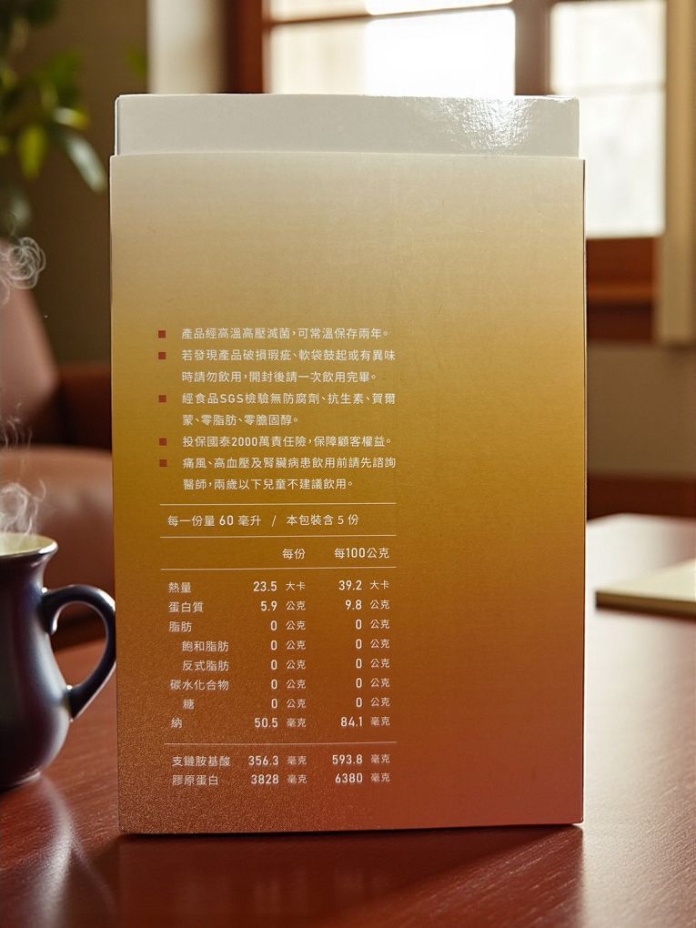 【網購滴雞精推薦】圖爾生活極萃滴雞精 不腥不膩超溫和,一喝驚艷的高純度補氣選擇! @貝大小姐的多元心宇宙 【網購滴雞精推薦】圖爾生活極萃滴雞精 不腥不膩超溫和,一喝驚艷的高純度補氣選擇! @貝大小姐的多元心宇宙