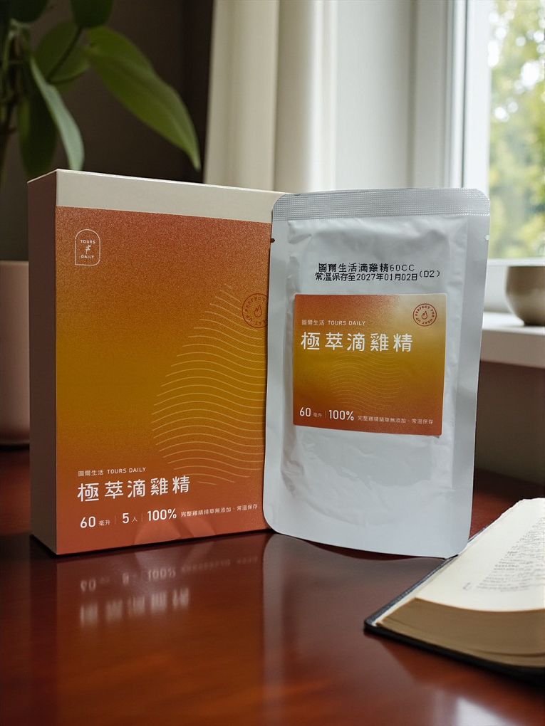 【網購滴雞精推薦】圖爾生活極萃滴雞精  不腥不膩超溫和，一喝驚艷的高純度補氣選擇！ @貝大小姐的多元心宇宙