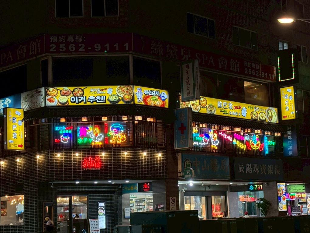 【中山站美食推薦】歐巴樂首爾餐桌 秋天進補就靠這鍋蔘雞湯!貼心補身兩不誤~ @貝大小姐的多元心宇宙 【中山站美食推薦】歐巴樂首爾餐桌 秋天進補就靠這鍋蔘雞湯!貼心補身兩不誤~ @貝大小姐的多元心宇宙