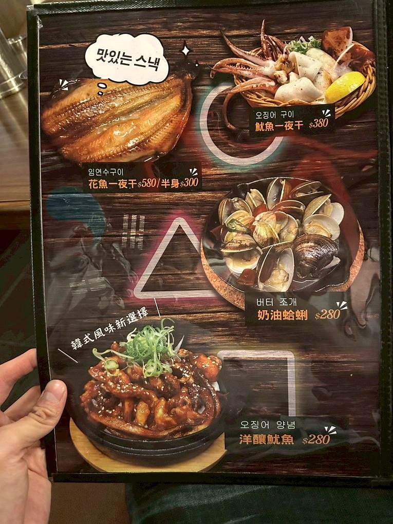 【中山站美食推薦】歐巴樂首爾餐桌 秋天進補就靠這鍋蔘雞湯！貼心補身兩不誤～ @貝大小姐的多元心宇宙