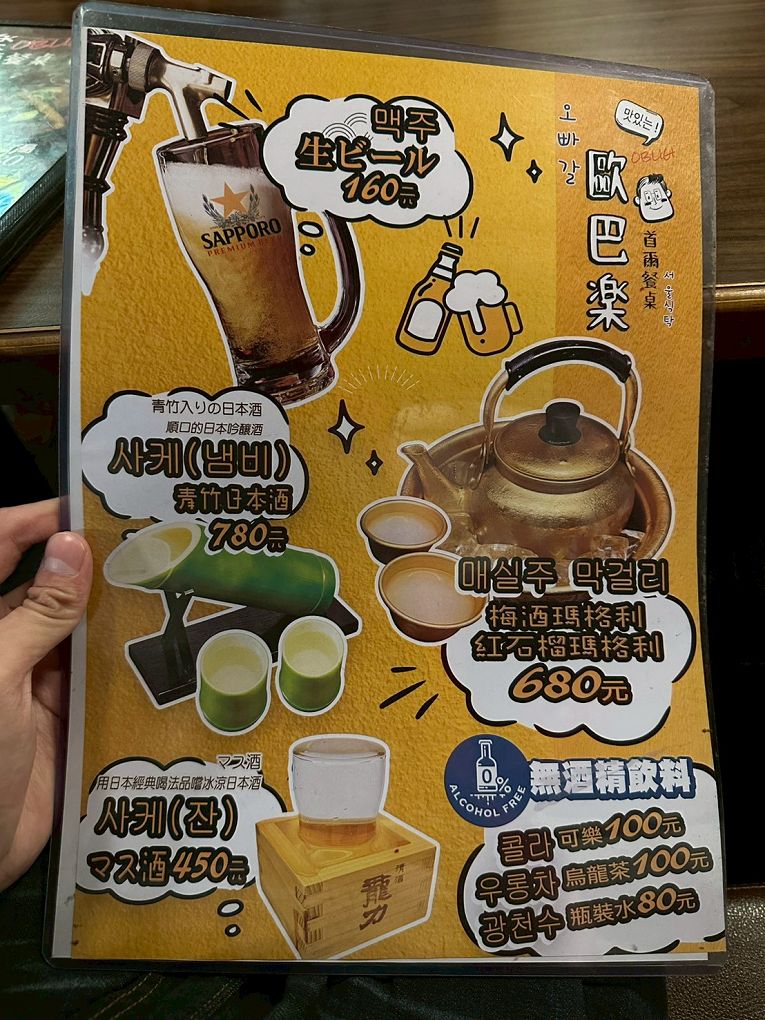 【中山站美食推薦】歐巴樂首爾餐桌 秋天進補就靠這鍋蔘雞湯!貼心補身兩不誤~ @貝大小姐的多元心宇宙 【中山站美食推薦】歐巴樂首爾餐桌 秋天進補就靠這鍋蔘雞湯!貼心補身兩不誤~ @貝大小姐的多元心宇宙