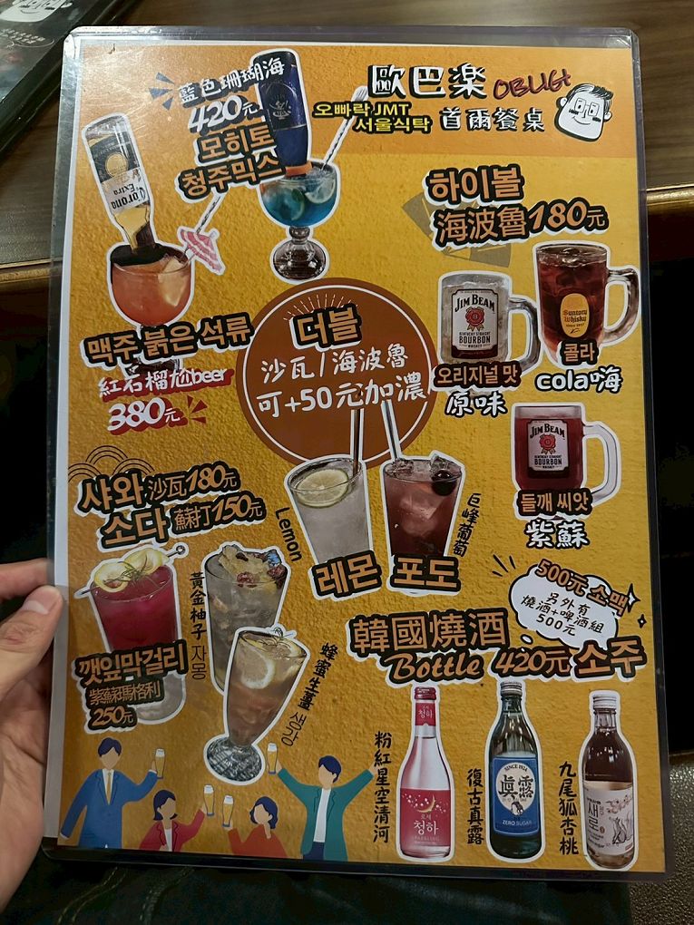 【中山站美食推薦】歐巴樂首爾餐桌 秋天進補就靠這鍋蔘雞湯!貼心補身兩不誤~ @貝大小姐的多元心宇宙 【中山站美食推薦】歐巴樂首爾餐桌 秋天進補就靠這鍋蔘雞湯!貼心補身兩不誤~ @貝大小姐的多元心宇宙